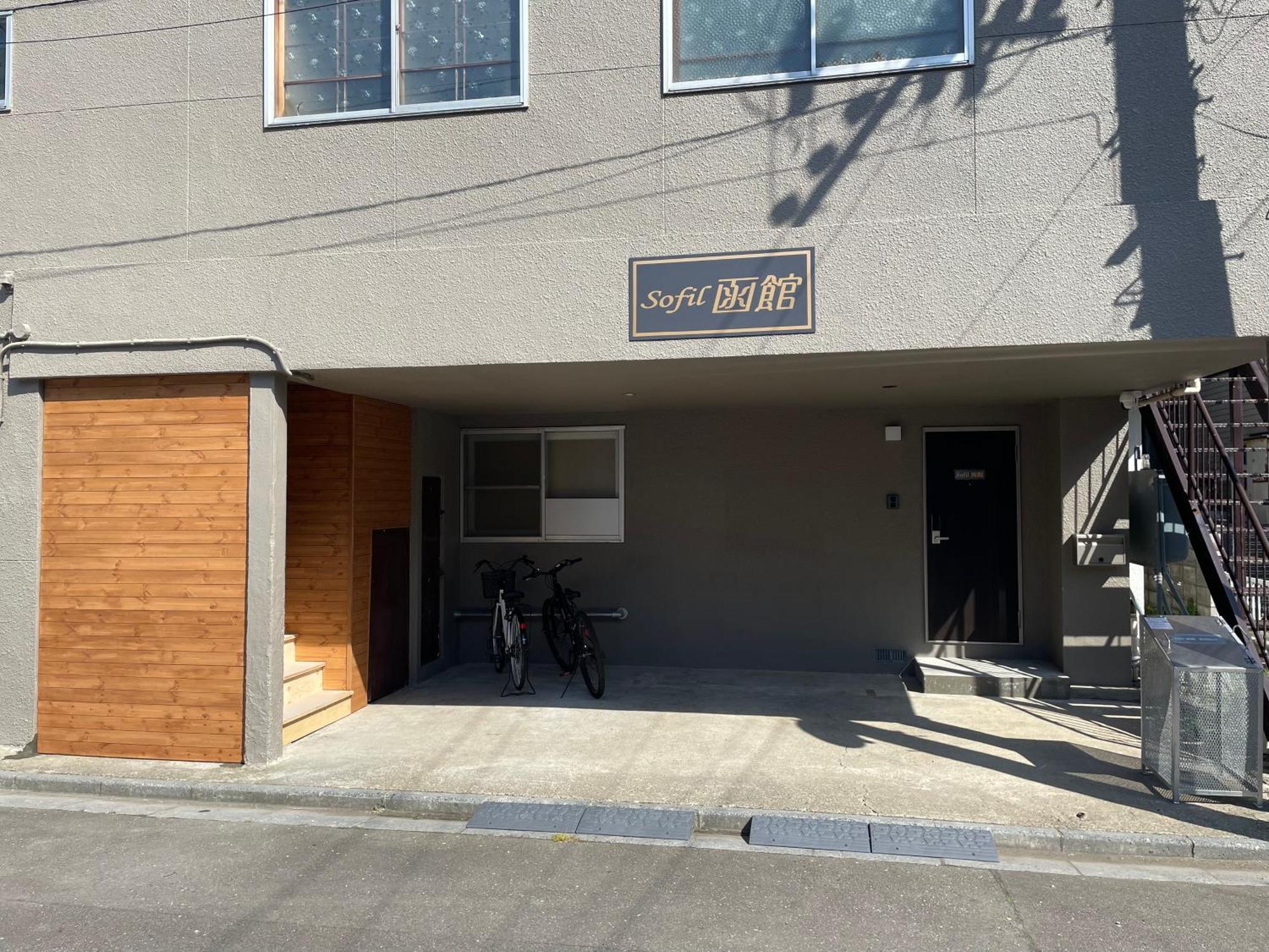 Apartamento Sofil 函館first Hakodate Exterior foto